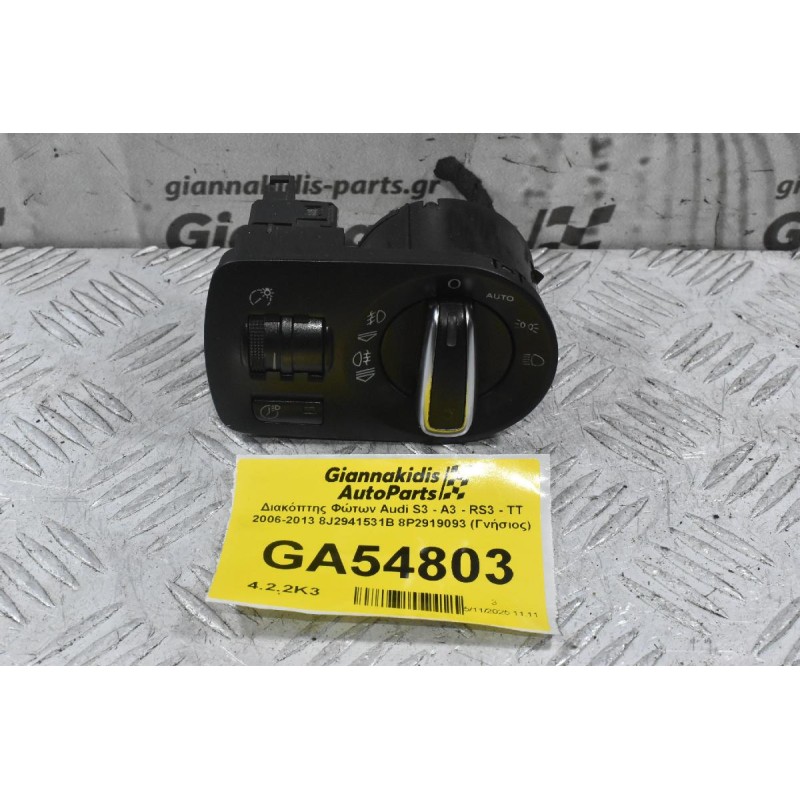 Διακόπτης Φώτων Audi S3 - A3 - RS3 - ΤΤ 2006-2013 8J2941531B 8P2919093 (Γνήσιος)
