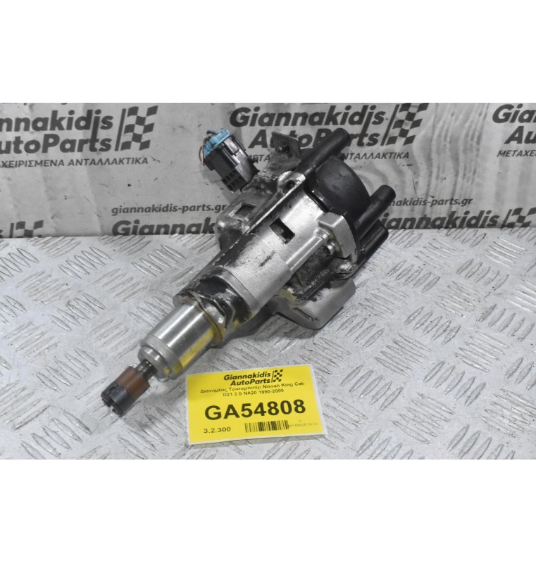 Διανομέας Τρισυμπιτέρ Nissan King Cab D21 2.0 NA20 1990-2000