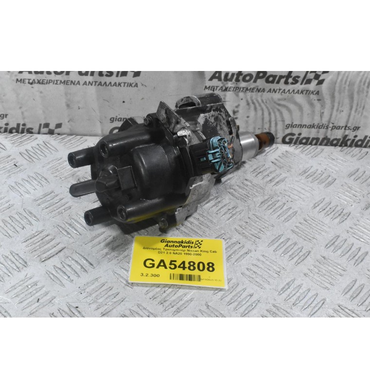 Διανομέας Τρισυμπιτέρ Nissan King Cab D21 2.0 NA20 1990-2000