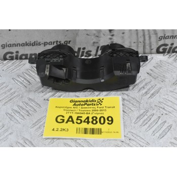 Διακόπτες A/C Ford Transit Connect / Tourneo 2000-2013 2T1T-19A945-BA (Γνήσιο)