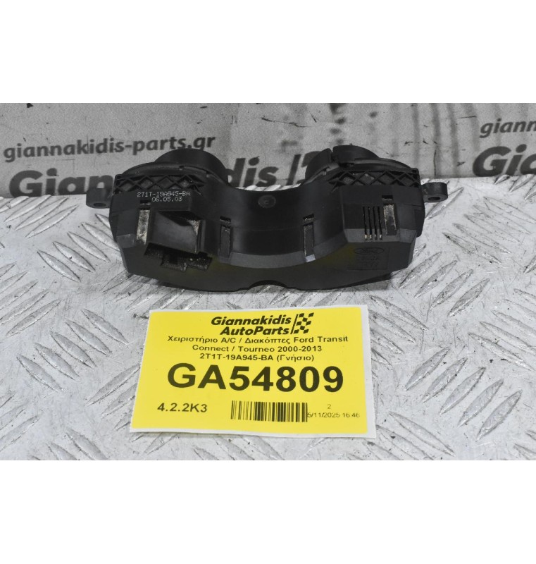 Διακόπτες A/C Ford Transit Connect / Tourneo 2000-2013 2T1T-19A945-BA (Γνήσιο)