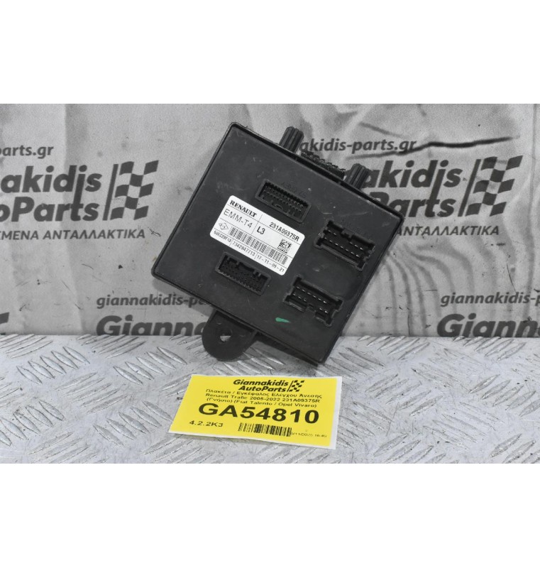 Πλακέτα / Εγκέφαλος Ελέγχου Άνεσης Renault Trafic 2005-2022 231A09375R (Γνήσιο) (Fiat Talento / Opel Vivaro)
