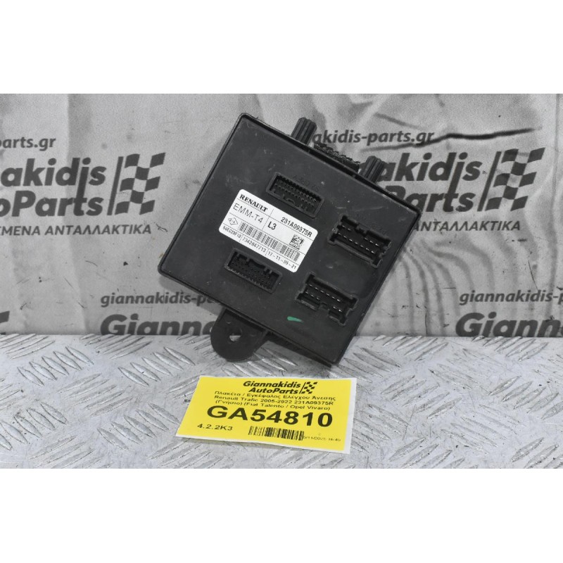 Πλακέτα / Εγκέφαλος Ελέγχου Άνεσης Renault Trafic 2005-2022 231A09375R (Γνήσιο) (Fiat Talento / Opel Vivaro)
