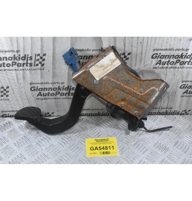 Πεντάλ Συμπλέκτη Volkswagen Amarok 2010-2021 2H0721059C (Γνήσιο)
