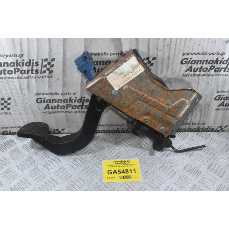 Πεντάλ Συμπλέκτη Volkswagen Amarok 2010-2021 2H0721059C (Γνήσιο)