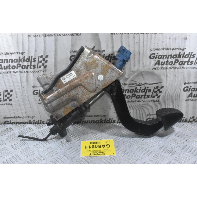 Πεντάλ Συμπλέκτη Volkswagen Amarok 2010-2021 2H0721059C (Γνήσιο)