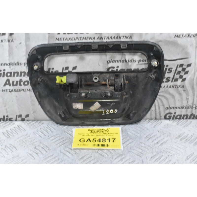 Χερούλι Πόρτας Καρότσας Mitsubishi L200 KB4 2005-2012 ΜΝ182545 (Γνήσιο)