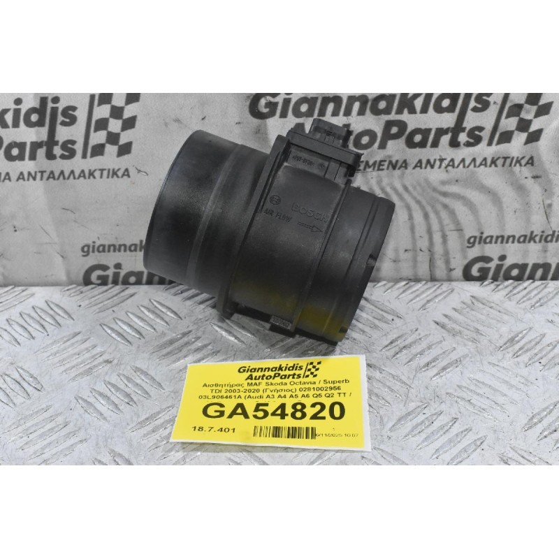 Αισθητήρας MAF Skoda Octavia / Superb TDI 2003-2020 (Γνήσιος) 0281002956 03L906461A (Audi A3 A4 A5 A6 Q5 Q2 TT / Volkswagen Golf Caddy Passat Jetta Transporter Tiguan Touran Scirocco Eos Beetle)