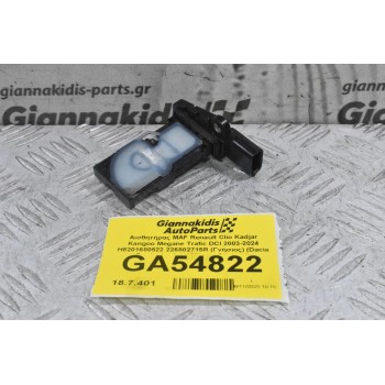 Αισθητήρας MAF Renault Clio Kadjar Kangoo Megane Trafic DCI 2003-2024 H8201680522 226802715R (Γνήσιος) (Dacia Duster Lodgy / Nissan Qashqai)