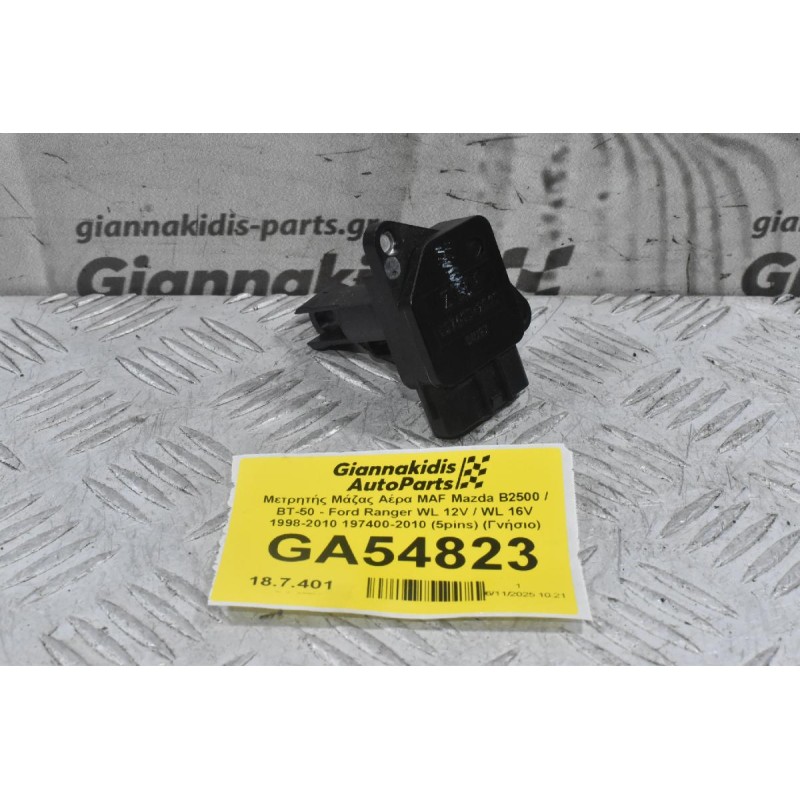 Μετρητής Μάζας Αέρα MAF Mazda B2500 / BT-50 - Ford Ranger WL 12V / WL 16V 1998-2010 197400-2010 (5pins) (Γνήσιο)