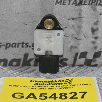 Αισθητήρας Αερόσακων Toyota Yaris / Hilux 2004-2015 89831-0W050
