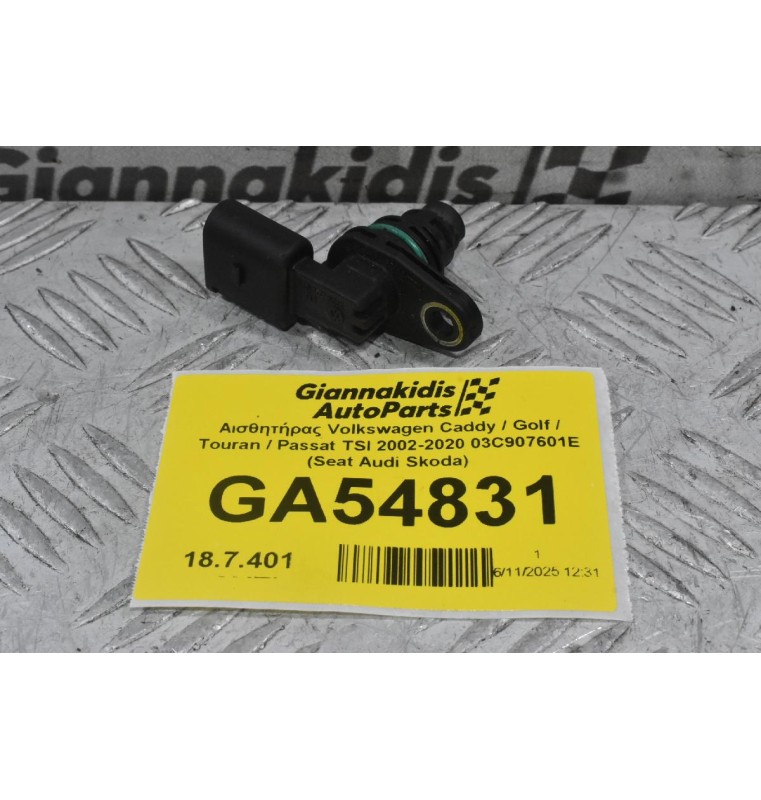 Αισθητήρας Volkswagen Caddy / Golf / Touran / Passat TSI 2002-2020 03C907601E (Seat Audi Skoda)