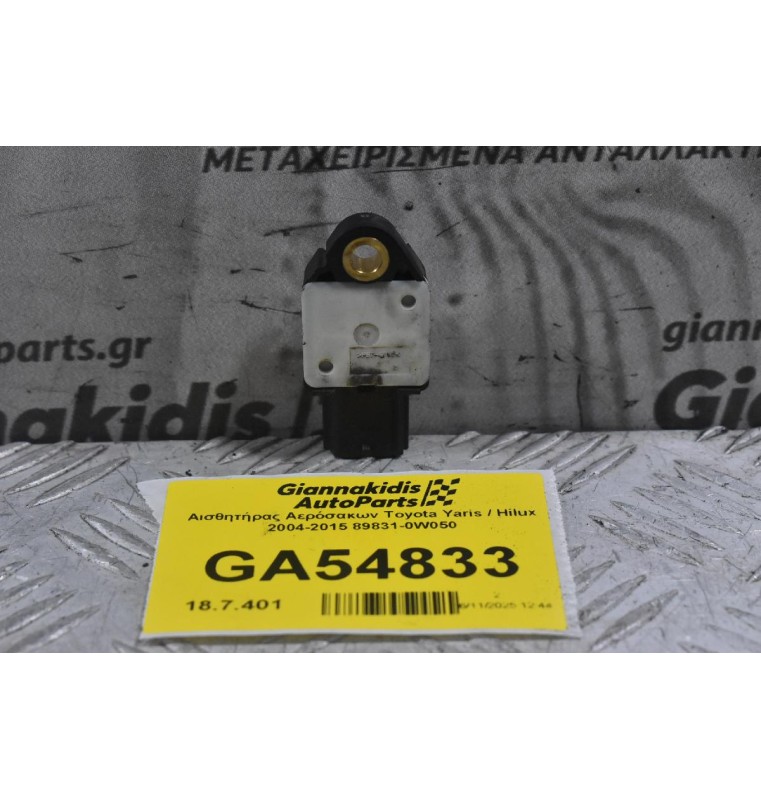 Αισθητήρας Αερόσακων Toyota Yaris / Hilux 2004-2015 89831-0W050