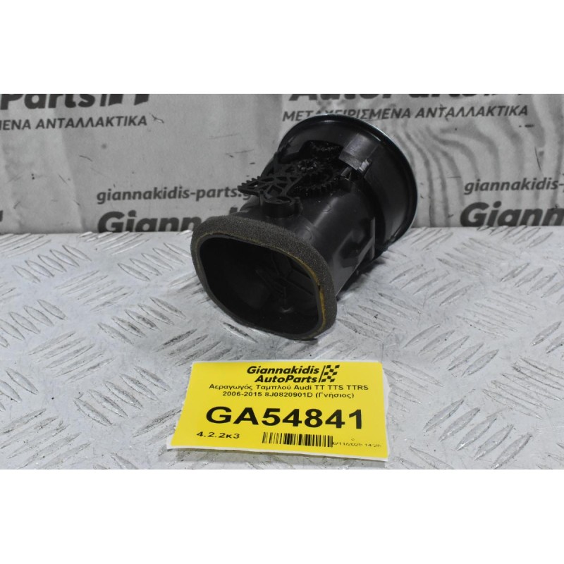 Αεραγωγός Ταμπλού Audi TT TTS TTRS 2006-2015 8J0820901D (Γνήσιος)
