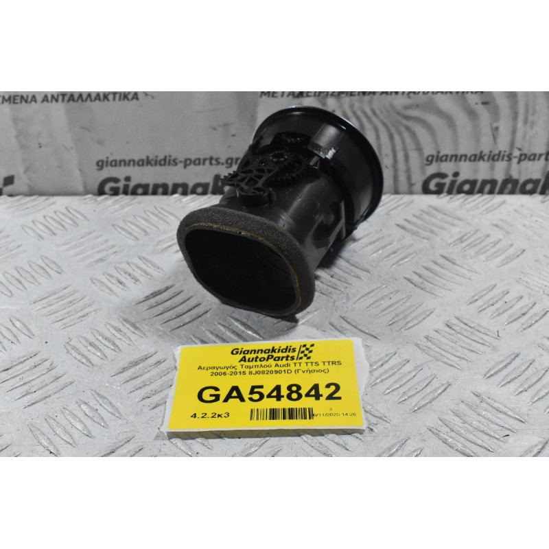 Αεραγωγός Ταμπλού Audi TT TTS TTRS 2006-2015 8J0820901D (Γνήσιος)