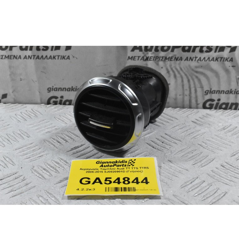 Αεραγωγός Ταμπλού Audi TT TTS TTRS 2006-2015 8J0820901D (Γνήσιος)