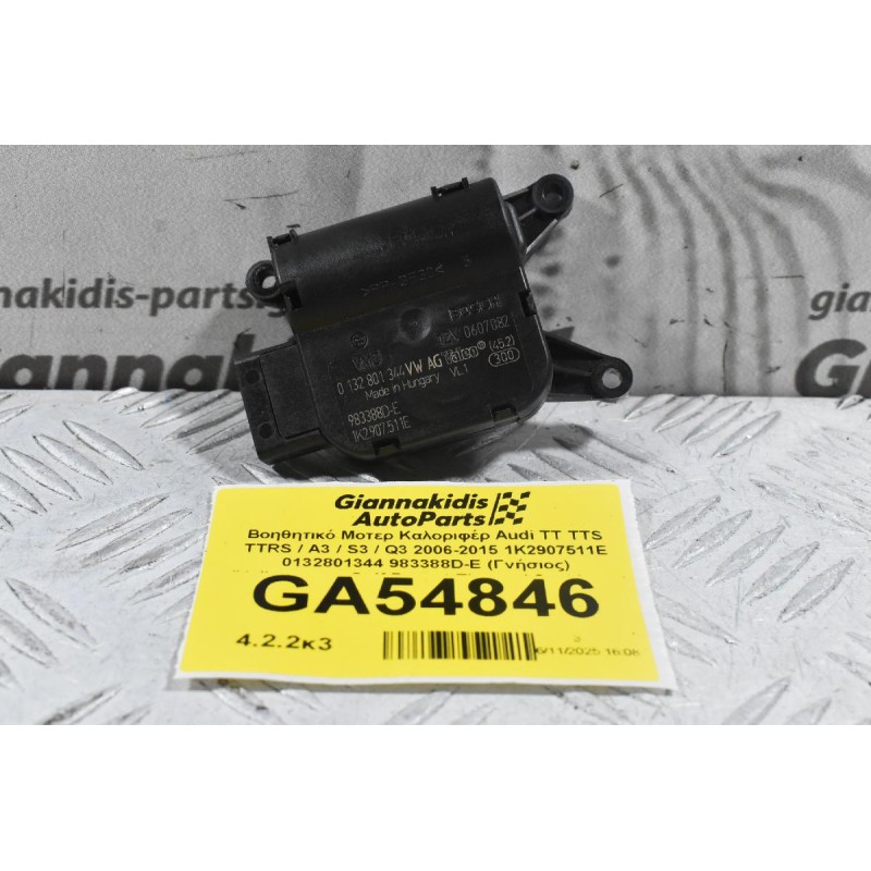 Βοηθητικό Μοτερ Καλοριφέρ Audi TT TTS TTRS / A3 / S3 / Q3 2006-2015 1K2907511E 0132801344 983388D-E (Γνήσιος) (Volkswagen Golf Passat Tiguan / Seat Leon / Skoda Yeti)