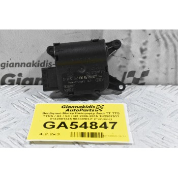 Βοηθητικό Μοτερ Καλοριφέρ Audi TT TTS TTRS / A3 / S3 / Q3 2006-2015 1K2907511 0132801345 983389H-F (Γνήσιος) (Volkswagen Golf Passat Tiguan / Seat Leon / Skoda Yeti)