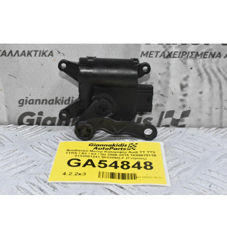 Βοηθητικό Μοτερ Καλοριφέρ Audi TT TTS TTRS / A3 / S3 / Q3 2006-2015 1K0907511B 0132801341 983386G-F (Γνήσιος) (Volkswagen Golf Passat Tiguan / Seat Leon / Skoda Yeti)