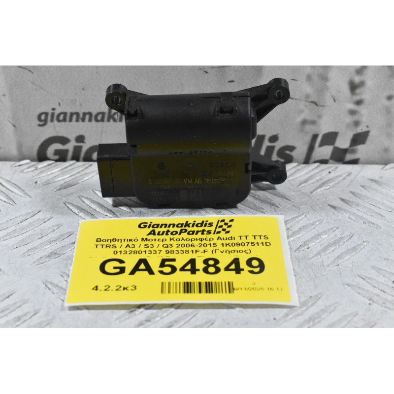 Βοηθητικό Μοτερ Καλοριφέρ Audi TT TTS TTRS / A3 / S3 / Q3 2006-2015 1K0907511D 0132801337 983381F-F (Γνήσιος) (Volkswagen Golf Passat Tiguan / Seat Leon / Skoda Yeti)
