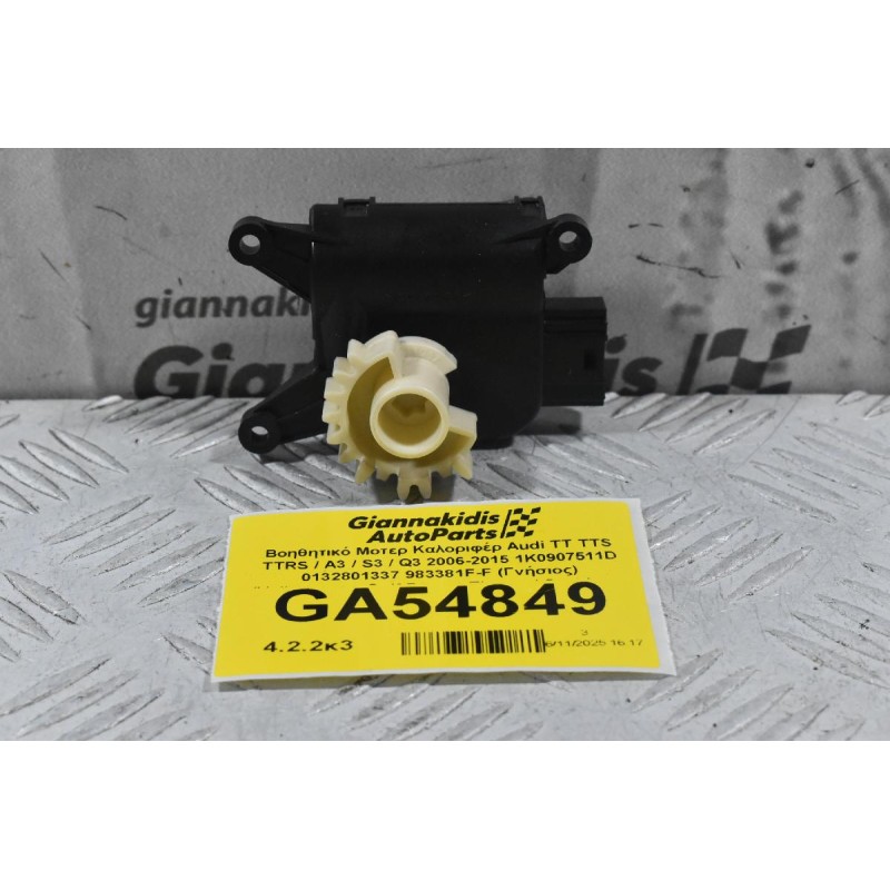 Βοηθητικό Μοτερ Καλοριφέρ Audi TT TTS TTRS / A3 / S3 / Q3 2006-2015 1K0907511D 0132801337 983381F-F (Γνήσιος) (Volkswagen Golf Passat Tiguan / Seat Leon / Skoda Yeti)