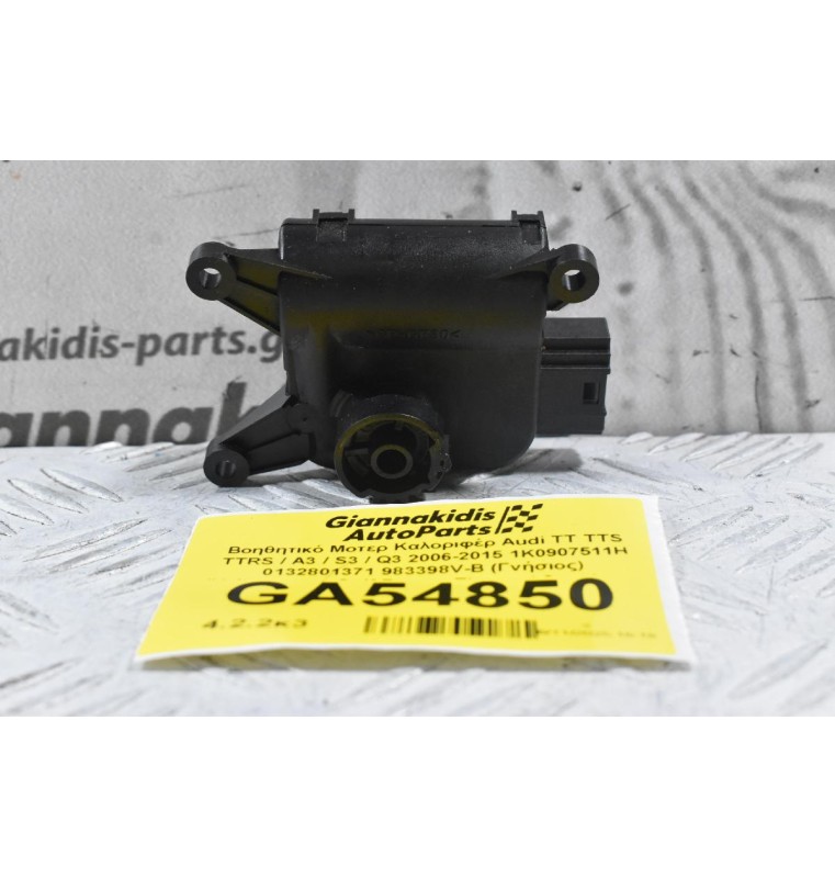 Βοηθητικό Μοτερ Καλοριφέρ Audi TT TTS TTRS / A3 / S3 / Q3 2006-2015 1K0907511H 0132801371 983398V-B (Γνήσιος) (Volkswagen Golf Passat Tiguan / Seat Leon / Skoda Yeti)