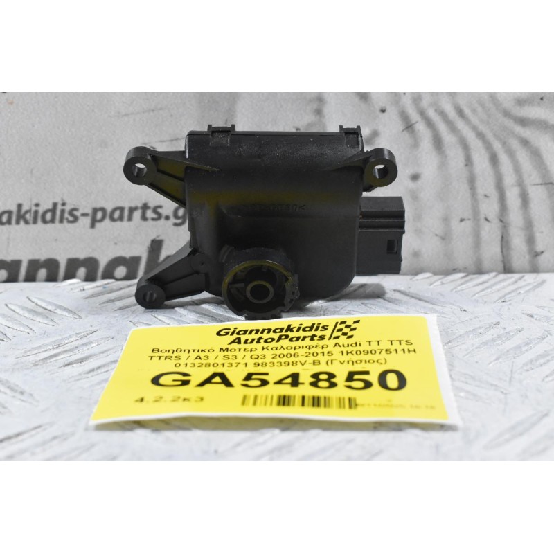 Βοηθητικό Μοτερ Καλοριφέρ Audi TT TTS TTRS / A3 / S3 / Q3 2006-2015 1K0907511H 0132801371 983398V-B (Γνήσιος) (Volkswagen Golf Passat Tiguan / Seat Leon / Skoda Yeti)
