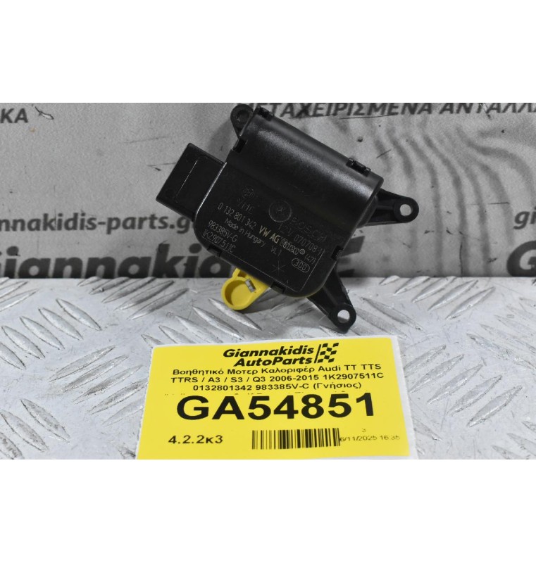 Βοηθητικό Μοτερ Καλοριφέρ Audi TT TTS TTRS / A3 / S3 / Q3 2006-2015 1K2907511C 0132801342 983385V-C (Γνήσιος) (Volkswagen Golf Passat Tiguan / Seat Leon / Skoda Yeti)