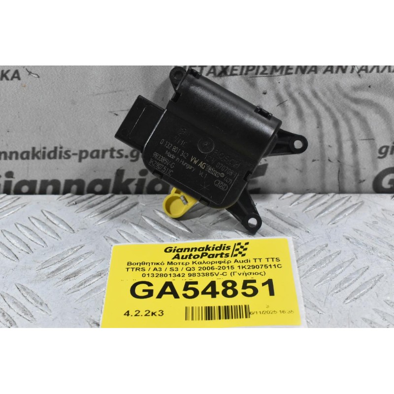 Βοηθητικό Μοτερ Καλοριφέρ Audi TT TTS TTRS / A3 / S3 / Q3 2006-2015 1K2907511C 0132801342 983385V-C (Γνήσιος) (Volkswagen Golf Passat Tiguan / Seat Leon / Skoda Yeti)