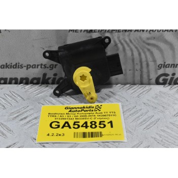Βοηθητικό Μοτερ Καλοριφέρ Audi TT TTS TTRS / A3 / S3 / Q3 2006-2015 1K2907511C 0132801342 983385V-C (Γνήσιος) (Volkswagen Golf Passat Tiguan / Seat Leon / Skoda Yeti)
