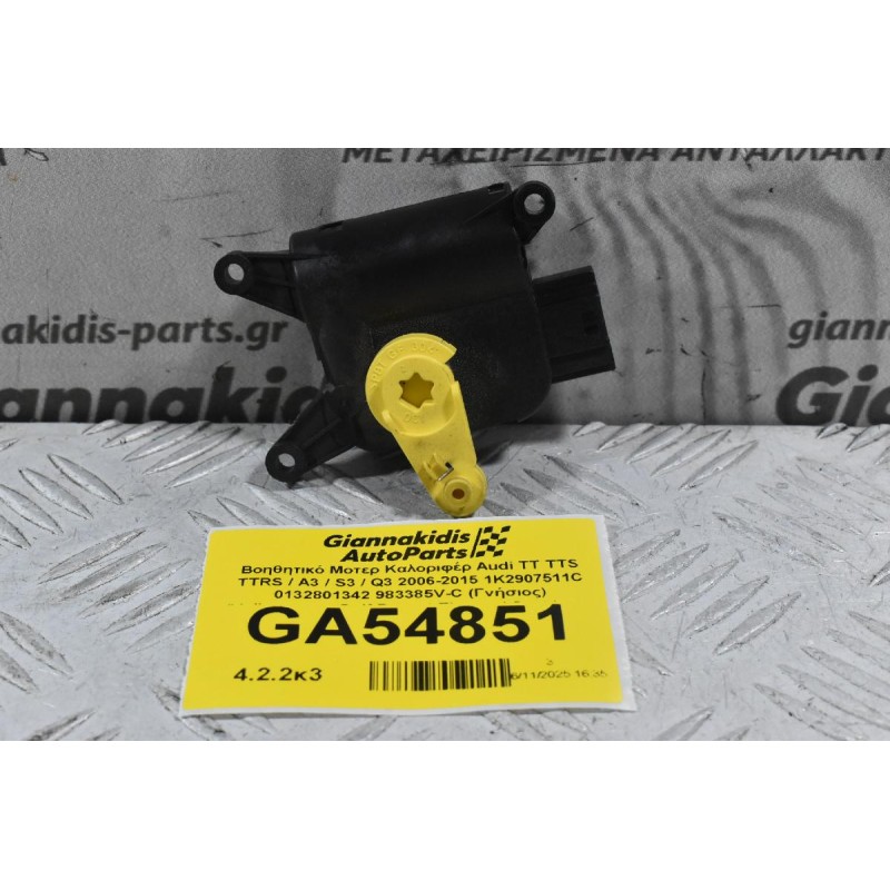 Βοηθητικό Μοτερ Καλοριφέρ Audi TT TTS TTRS / A3 / S3 / Q3 2006-2015 1K2907511C 0132801342 983385V-C (Γνήσιος) (Volkswagen Golf Passat Tiguan / Seat Leon / Skoda Yeti)