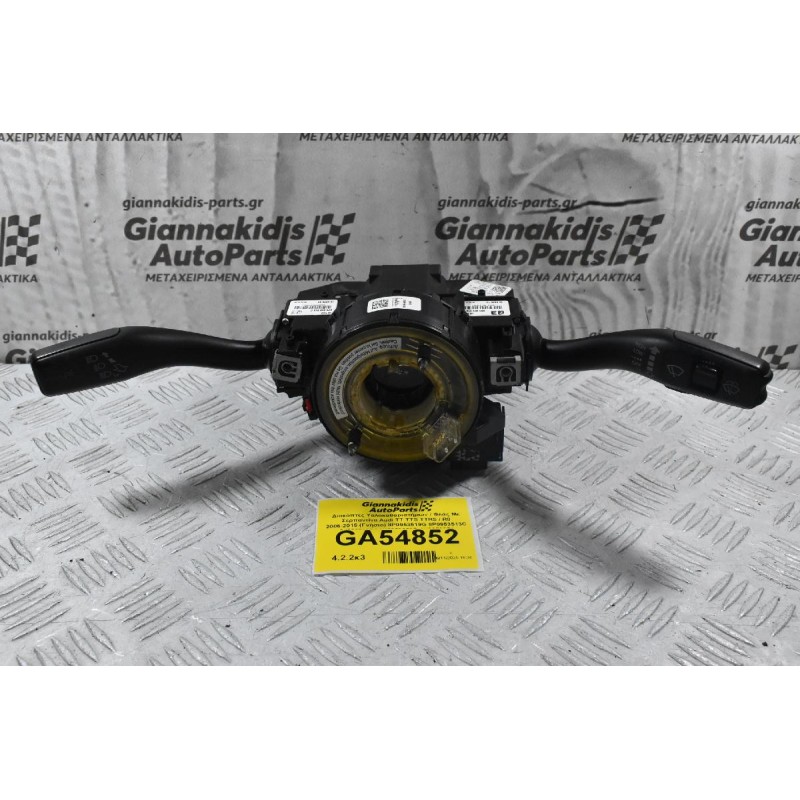 Διακόπτες Υαλοκαθαριστήρων / Φλάς Με Σερπαντίνα Audi TT TTS TTRS / R8 2006-2015 (Γνήσιο) 8P0953519G 8P0953513C 8J0907137J 1K0959653D 1K2959654