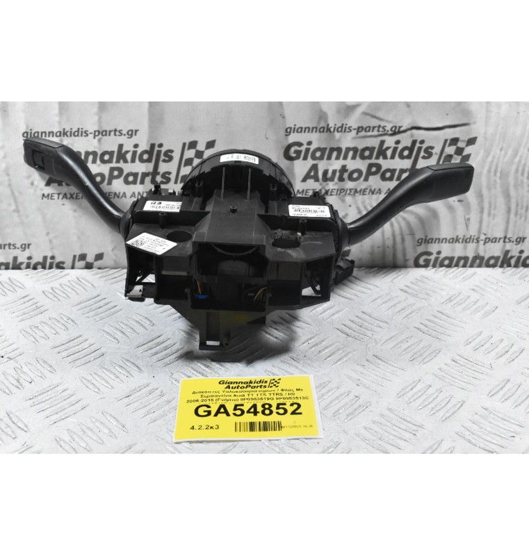 Διακόπτες Υαλοκαθαριστήρων / Φλάς Με Σερπαντίνα Audi TT TTS TTRS / R8 2006-2015 (Γνήσιο) 8P0953519G 8P0953513C 8J0907137J 1K0959653D 1K2959654