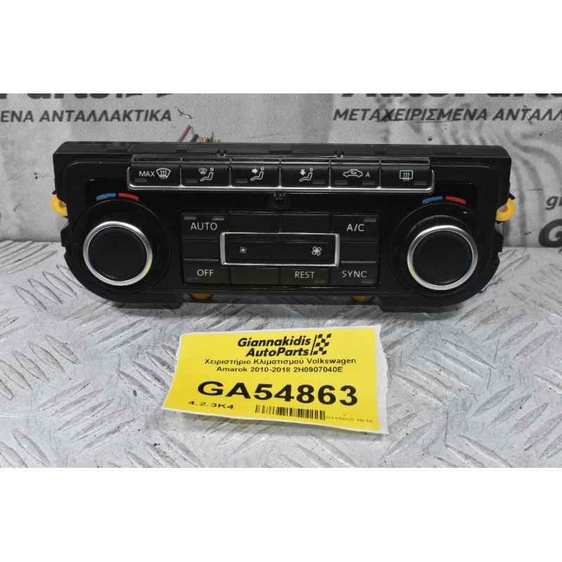 Χειριστήριο Κλιματισμού Volkswagen Amarok 2010-2018 2H0907040E