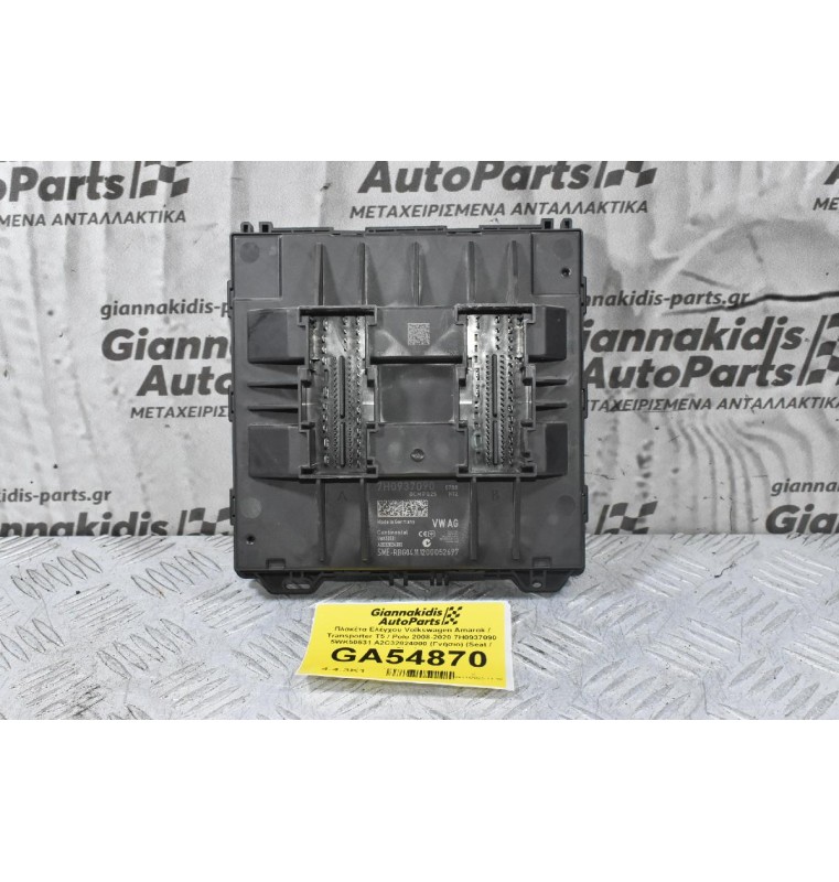 Πλακέτα Ελέγχου Volkswagen Amarok / Transporter T5 / Polo 2008-2020 7H0937090 5WK50531 A2C32824000 (Γνήσιο) (Seat / Skoda)