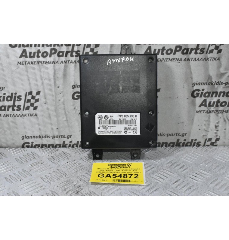 Πλακέτα Bluetooth Volkswagen Amarok / Golf / Passat / Jetta / Scirocco / Eos 2010-2020 7P0035730K (Seat Ibiza Toledo / Skoda Octavia Rapid Yeti)