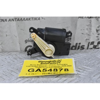 Μοτέρ Βοηθητικό / Κλαπε Καλοριφέρ Volkswagen Amarok / Transporter 2005-2022 7H2907511B 52411483R06