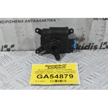 Μοτέρ Βοηθητικό / Κλαπε Καλοριφέρ Volkswagen Amarok / Touareg / Transporter 2005-2022 7L0907511AJ 52411483R06 (Audi Q7 / Porsche Cayenne)