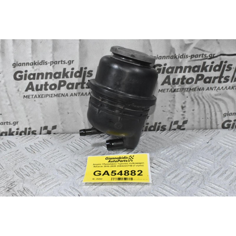 Δοχείο Υδραυλικού Τιμονιού Volkswagen Amarok 2010-2020 2H0422371B (Γνήσιο)