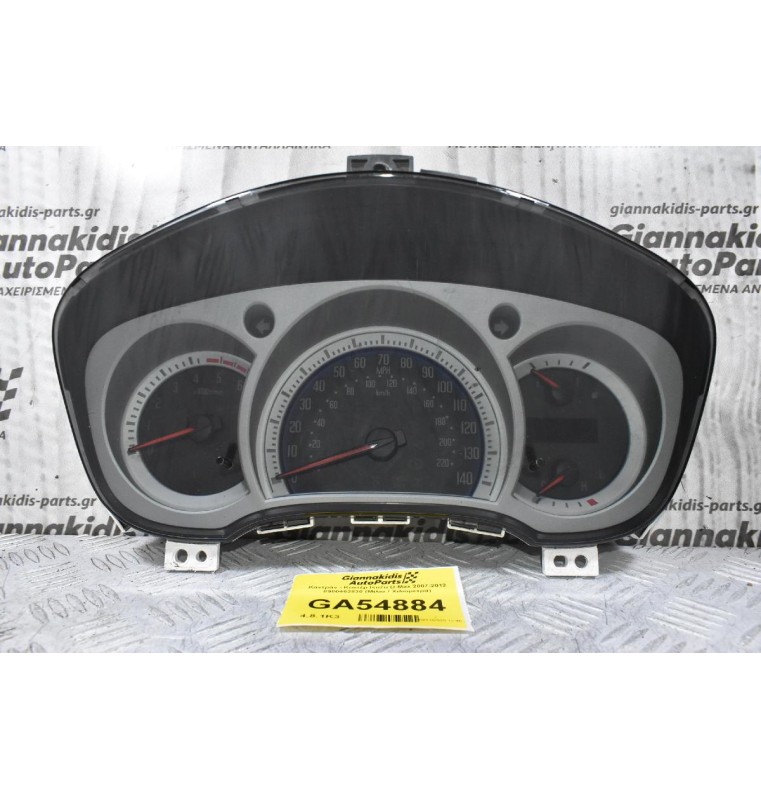 Καντράν - Κοντέρ Isuzu D-Max 2007-2012 8980462830 (Μίλια / Χιλιόμετρα)