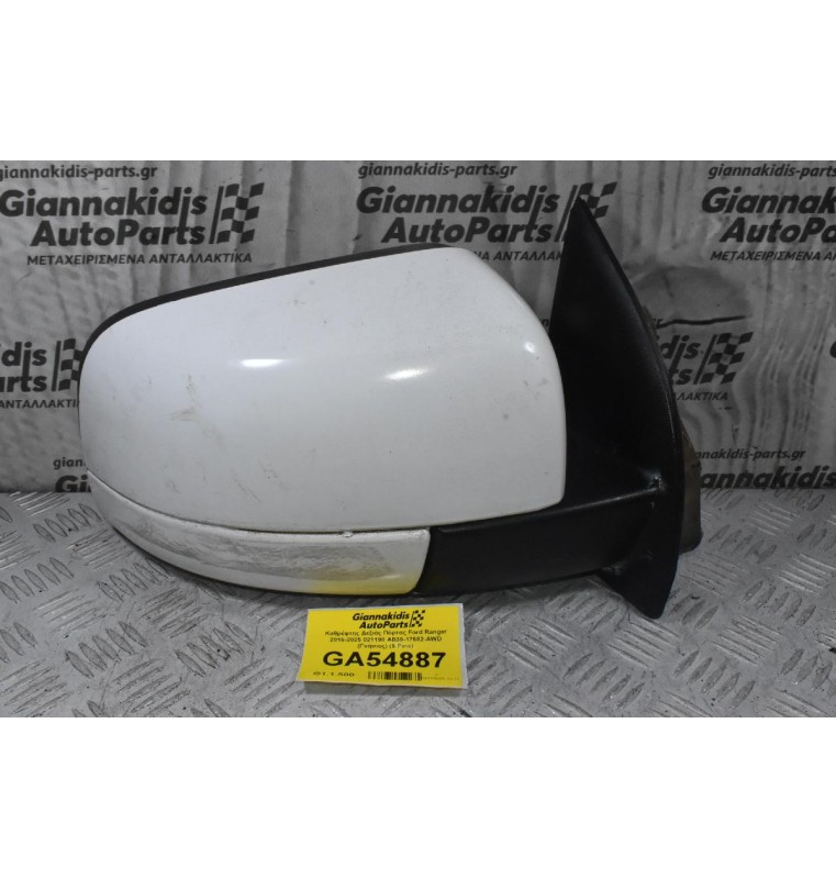 Καθρέφτης Δεξιάς Πόρτας Ford Ranger 2016-2025 021198 AB39-17682-AWD (Γνήσιος) (5 Pins)
