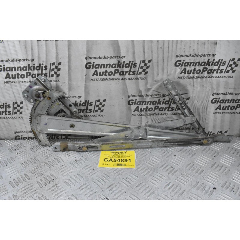 Γρύλλος - Μηχανισμός Παραθύρου Ford Ranger / Β2500 1998-2012 (Εμπρός Αριστερά) (Μηχανικος)