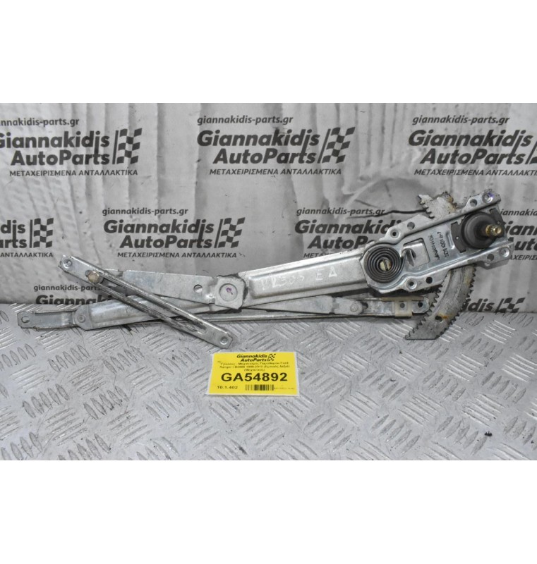 Γρύλλος - Μηχανισμός Παραθύρου Ford Ranger / Β2500 1998-2012 (Εμπρός Δεξιά) (Μηχανικος)