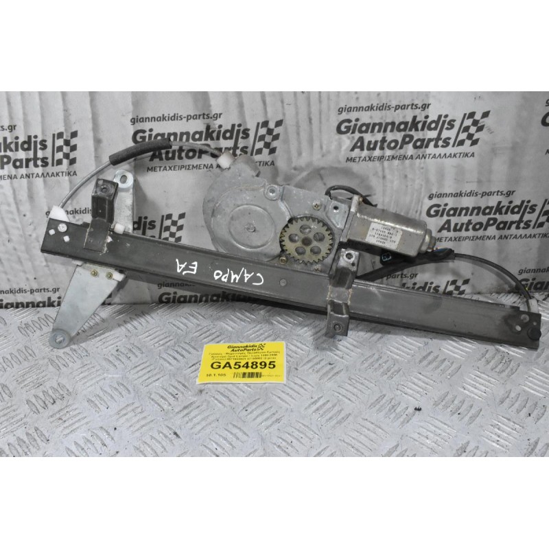 Γρύλλος - Μηχανισμός Παραθύρου Εμπρός Αριστερά Opel Campo / Isuzu 1990-2000 (Γνήσιο) 8971658821 97165882 (2 pins)