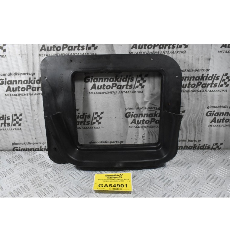 Λάστιχο Αεραγωγού Καπό Nissan Navara D22 2001-2005 65856-VK500