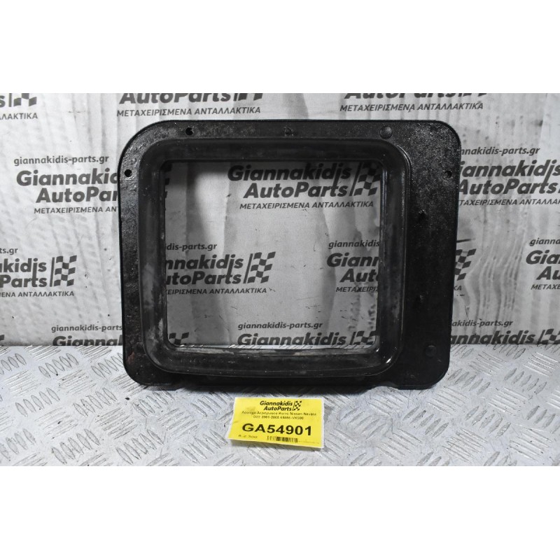 Λάστιχο Αεραγωγού Καπό Nissan Navara D22 2001-2005 65856-VK500