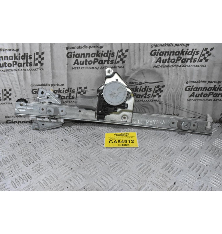 Γρύλλος - Μηχανισμός Παραθύρου Suzuki Grand Vitara 2006-2015 83460-65J01 262100-3531 (Πισω Αριστερά) (2 pins)