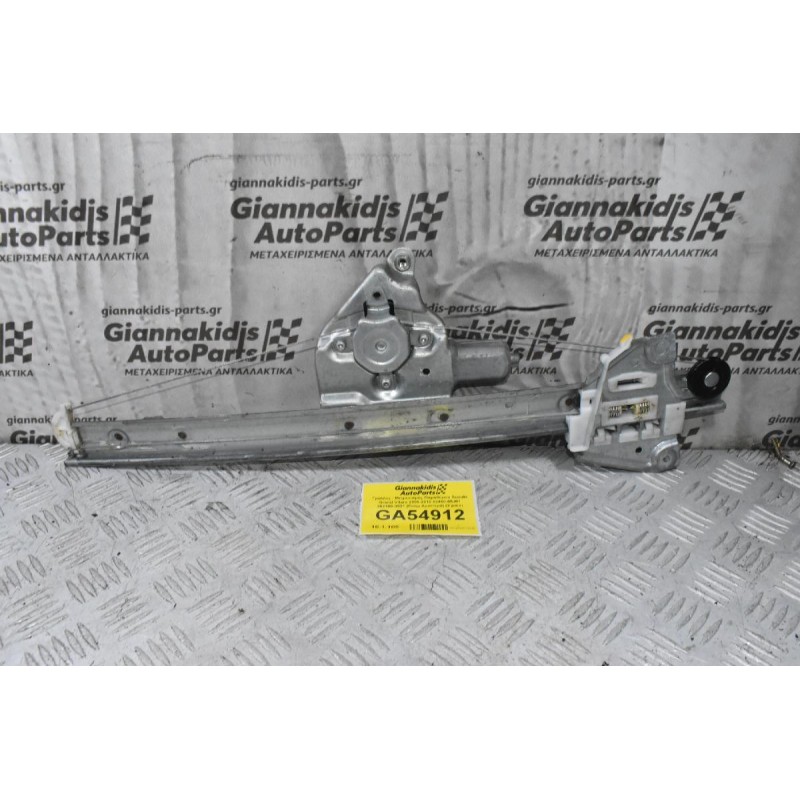 Γρύλλος - Μηχανισμός Παραθύρου Suzuki Grand Vitara 2006-2015 83460-65J01 262100-3531 (Πισω Αριστερά) (2 pins)