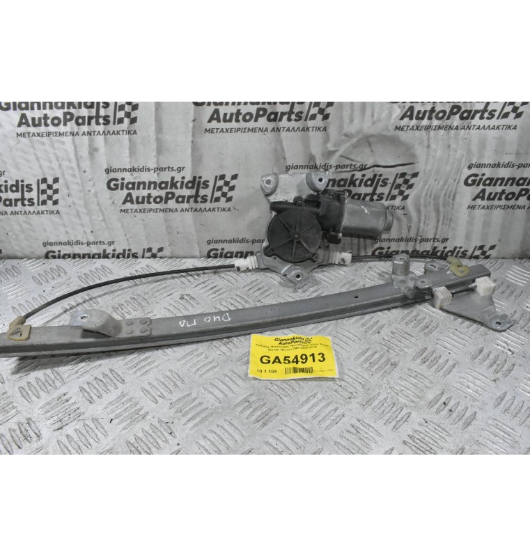 Γρύλλος Ηλεκτρικός Παραθύρου Πίσω Δεξιά Nissan Navara D40 2005-2010