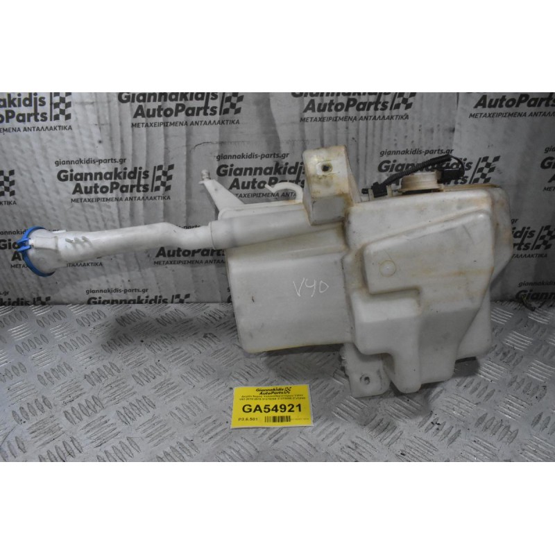 Δοχείο Νερού Υαλοκαθαριστήρων Volvo V40 2010-2015 31276094 31276095 (Γνήσιο)